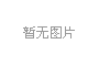 定牌加工出口下的商標(biāo)侵權(quán)請求權(quán)基礎(chǔ)探析
