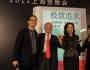 高峰《極致追求》新書簽售會(huì) 與極致的對(duì)話