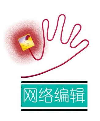 1、網(wǎng)絡(luò)媒體編輯