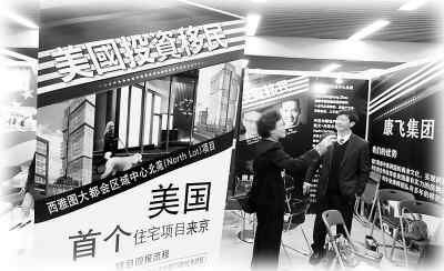 觀眾在2012北京春季房地產(chǎn)展示交易會上的美國房產(chǎn)項目展臺前咨詢 觀眾在2012北京春季房地產(chǎn)展示交易會上的美國房產(chǎn)項目展臺前咨詢