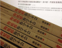 海底撈大企業(yè)病突顯：步子大了 容易扯到蛋！