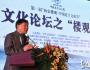張國(guó)剛：做人要少私寡欲 做事要無為而治