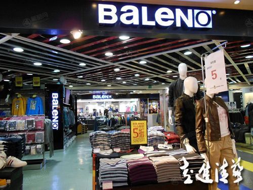 班尼路美邦陷關(guān)店潮 國(guó)產(chǎn)快時(shí)尚品牌緣何沒(méi)落