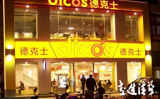 德克士:次優(yōu)路徑的最優(yōu)結(jié)果