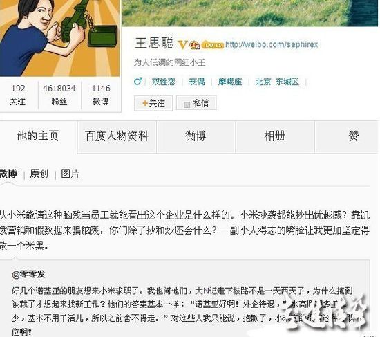 小米vs諾基亞:兩種糟糕的公司文化在PK什么?