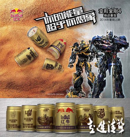 紅牛植入營銷:善變形者勝