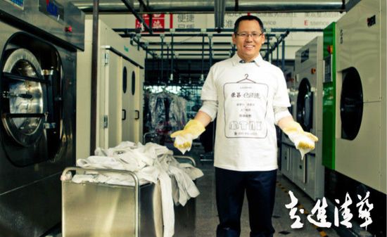 榮昌洗衣張榮耀:不看好絕大多數(shù)傳統(tǒng)企業(yè)的轉(zhuǎn)型