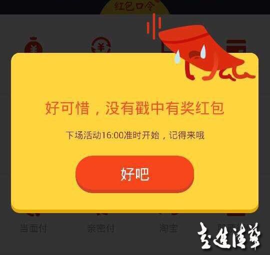阿里花大錢(qián)輸口碑:紅包大戰(zhàn)背后的流量與分享邏輯