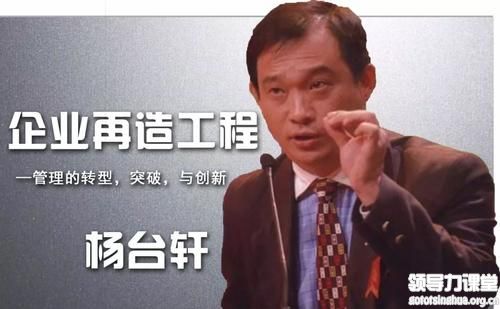 楊臺(tái)軒