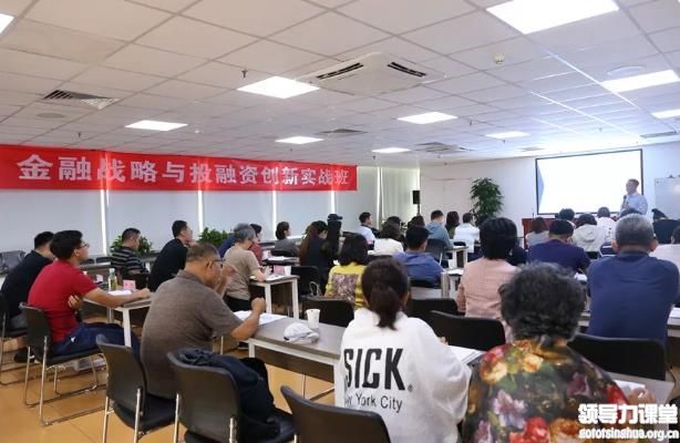 清華金融班