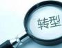中小企業(yè)生存不需要戰(zhàn)略嗎？