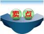 產(chǎn)品本身賣點(diǎn)不夠怎么辦?