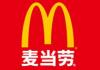 麥當勞 