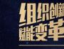 什么是真正的“賦能”