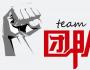沒有個人的獨(dú)立，就沒有團(tuán)隊的合作