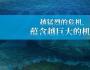 跨越危機(jī)，需要找到正確的方向、方法，塑造正確的能力