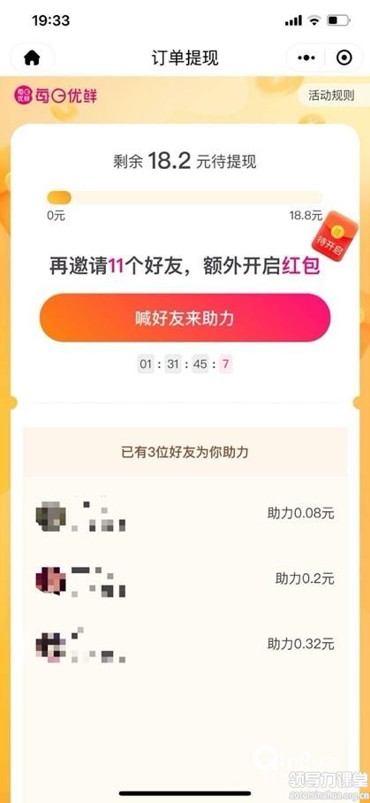 爆品打造的4大營銷策略！