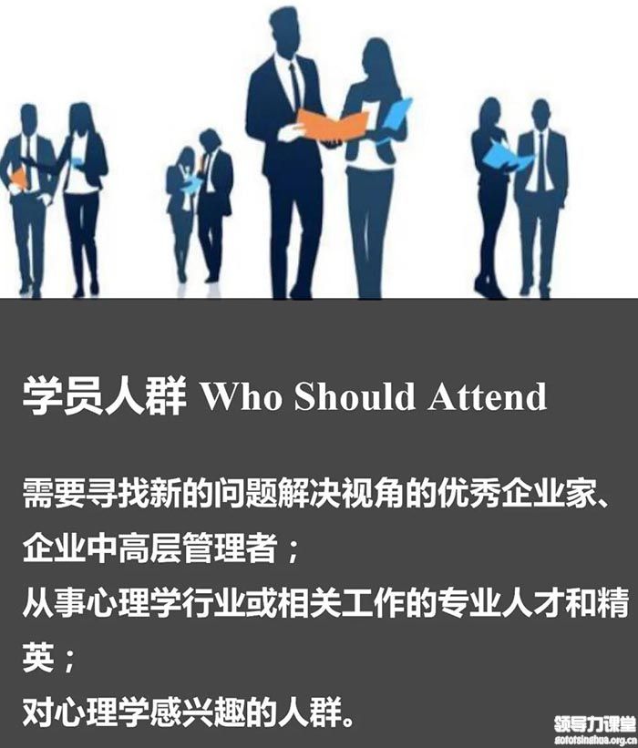 西班牙武康大學(xué)心理學(xué)碩士學(xué)位班培訓(xùn)對(duì)象