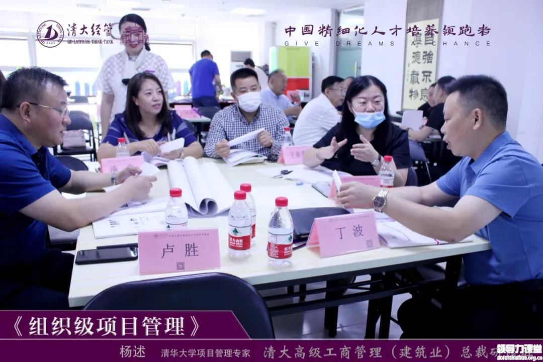 清大高級(jí)工商管理(建筑業(yè))總裁班35期課堂小組討論