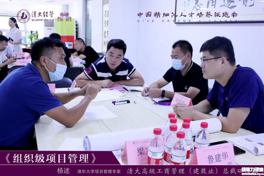 清大高級(jí)工商管理(建筑業(yè))總裁班35期課堂精彩