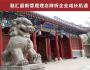 北京大學(xué)變革時(shí)代企業(yè)家創(chuàng)新經(jīng)營管理實(shí)戰(zhàn)班