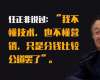 向華為學增長：戰(zhàn)略制定特訓班