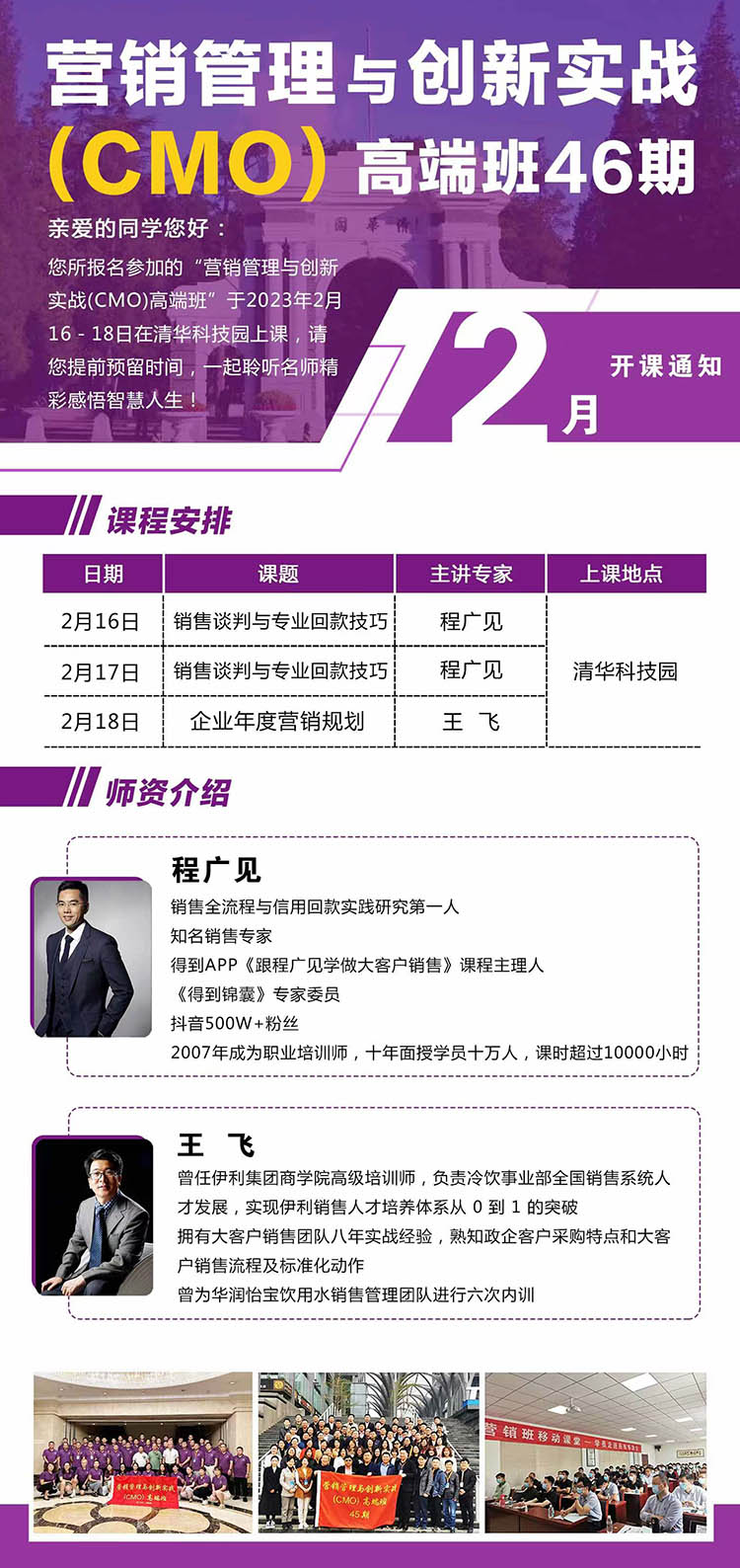 營銷管理與創(chuàng)新實(shí)戰(zhàn)