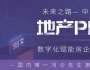 山河春醒，厚積薄發(fā)：未來(lái)之路房地產(chǎn)高端班開(kāi)學(xué)啦！