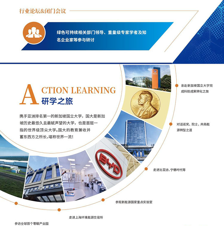 新加坡國立大學(xué)中國數(shù)字能源家研學(xué)之旅（游學(xué)之旅）.jpg