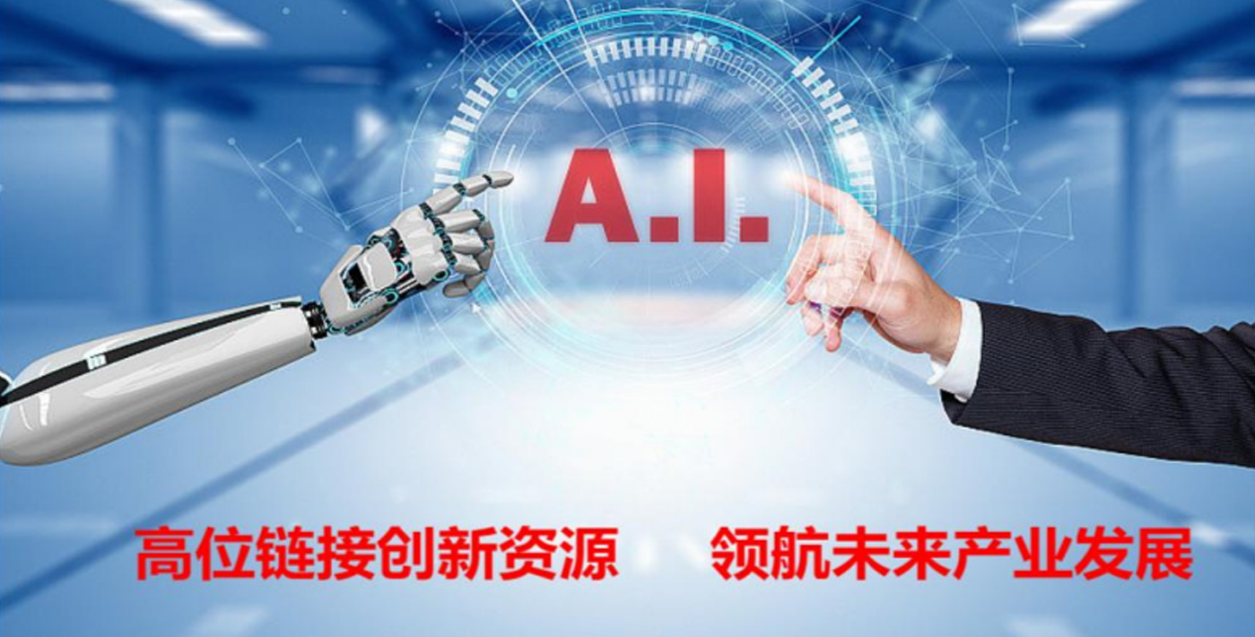 國杰數(shù)智時代未來產(chǎn)業(yè)CEO領(lǐng)航計劃